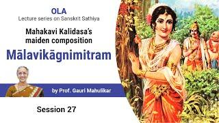 Malavikagnimitram by Prof. Gauri Mahulikar - Session 27