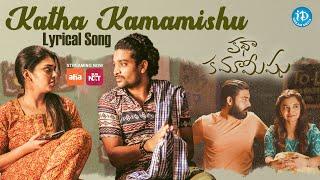 Katha Kamamishu Title Song 4K Lyrical Video | RR Dhruvan, Kittu Vissapragada | iDream Music