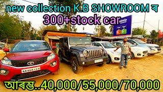100% low price second hand car showroom in Guwahati Kamrup /studying price.40, 000/used car in Assam