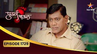 Pudhcha Paaul | Full Episode 1729 | इन्स्पेक्टर भोसलेंचा संशय खरा ठरेल का? | Star Pravah