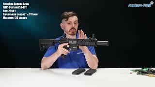 Карабин Specna Arms AR15 Custom SA E11