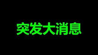 反了，北京大学引爆互联网