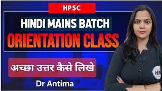 HPSC Assistant professor| Hindi Mains Class Part-10| उत्तर लेखन की रणनीति | Dr. Antima | HN ADHYAYAN