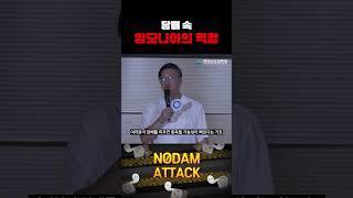 담배 속 암모니아의 역할 l 경상남도교육청