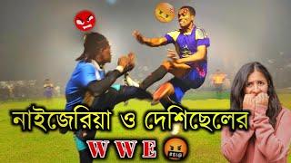 এমন বাজে ভাবে গিয়ে লাথি মারলো  | Football Fight Moment