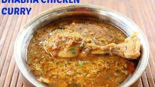 Dhabha Style Chicken Curry | Indian Chicken Curry | Simple Chicken Curry recipe | bharatzkitchen