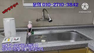 #연동#공항에서 5분 원룸 임대