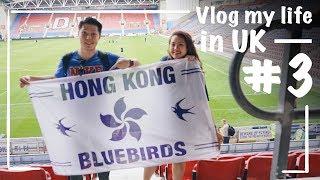 英國球迷勉勵香港人的話 | 英國傳統作客之旅 | 韋根 vs 卡迪夫城 | 睇波VLog