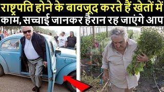 दुनिया का सबसे गरीब राष्ट्रपति || HJ News #shorts #youtubeshorts