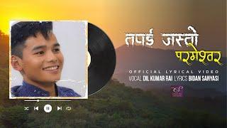 TAPAI JASTO PARMESHWAR • New Nepali Christian Song By Dil Kumar Rai • Christian Sansar