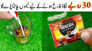 Cold Coffee Recipe By Mrdesi | How To Make Cold Coffee | Cold Coffee Recipe In Hindi