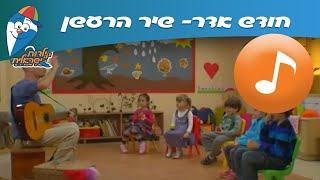 חודש אדר: שיר הרעשן - שירי פורים בילדות ישראלית