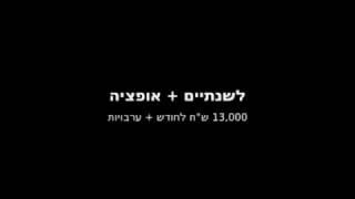 חברת ניהול נכסים בהוד השרון