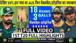 Pakistan vs Australia 1st T20 2024 Full Match Highlights | PAK vs AUS 1st T20 Full Highlights 2024