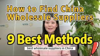 How to Find China Wholesale Suppliers-9 Best Methods You Should Know