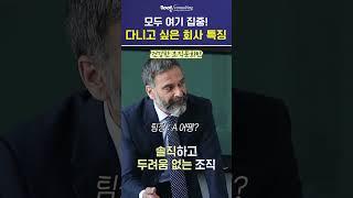 나도 이런 회사에 입사하고 싶다... [Trendy Speedy HRD Solution]