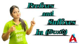 Prefixes and Suffixes in (తెలుగు )