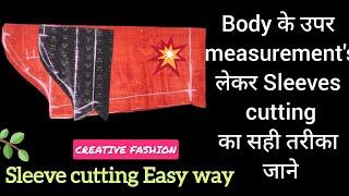 Sleeve cutting थोडा गेहराई से जानेंगे