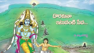 Maa Palle - Maa Vooru | STORY - 1 | ( INDUR TIRUMALA )