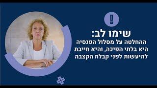 למה חשוב לבחור במסלול פנסיה מתאים? - קבוצת קלי