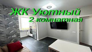 ЖК Уютный 2 комн. квартира. Дом с АОГВ