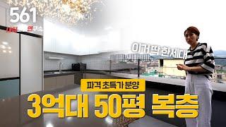 NO.561 파격 초특가 딱 한세대 복층 빌라! 용인 죽전역 인근 가성비 최고 신축 복층 빌라! 용인복층빌라 용인신축빌라 용인시빌라 용인시신축빌라 복층빌라