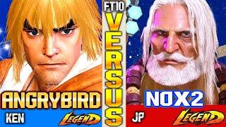 SF6 [FT10] Ken (AngryBird Vs Nox2) JP ▰ High Level