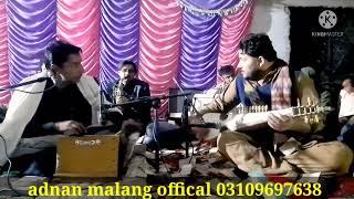 Best rabab|| pashto Rabab|| azim khan and adnan malang ll pashto ghazal HD