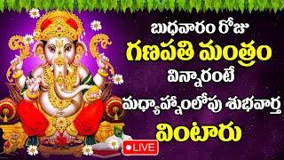 LIVE : LORD GANESHA SONGS || TELUGU DEVOTIONAL SONGS || VIGNESWARA ASTAKAM || TELUGU BHAKTHI SONGS