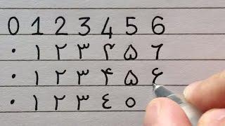 How to write numbers from 0 to 9 | Western Arabic, Urdu, Farsi and Eastern Arabic numerals