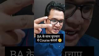 Top 5 Courses for BA Students | By Sunil Adhikari #shorts #shortsvideo