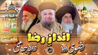 Super Hit Kalam - Owais Raza Qadri 2023 - Allama Khadim Hussain Rizvi - Al Faisal Production