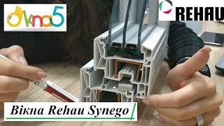 Окна Rehau Synego - компания ОКна 5. Пластиковые окна Рехау Синего - видео обзор компании "ОКна 5".