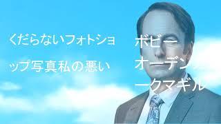 Better Call Saul Anime OP