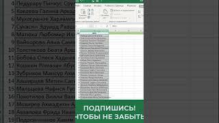 Как разделить данные в таблице Excel Разделяем данные на разные ячейки в таблице эксель #excel