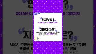 [알고있냥?] 서울 반려동물 지원사업, 우리동네동물병원!