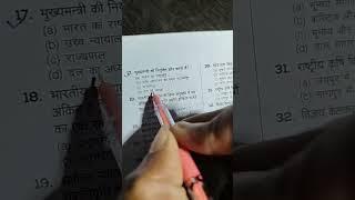 Jung a wardi  #Political question #questions #political  #savidhan #india #gk#motivation