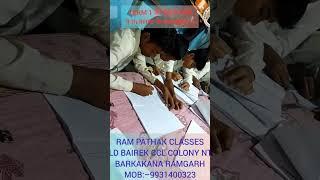 ram pathak classes