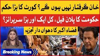 Imran Khan Arrest Mission Failed | PTI Supporters VS Police | Fiza Akbar Analysis | Breaking News