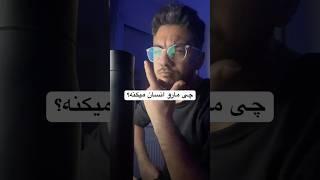 انسان هم آرزوست