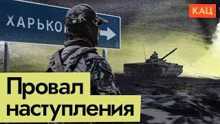 Затяжной поход на Харьков | Что это и когда закончится (English subtitles) @Max_Katz