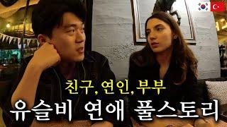 세계여행 중 우연히 만난 한국어 통역사 슬비와 가족이 되기까지의 풀 스토리