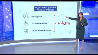 Правительство увеличило размер пенсий и пособий на 2023 год