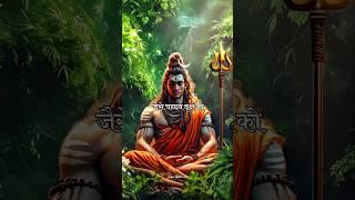 Jaise chandan vriksh ko daste nahi hai na #mahadev #trending #music