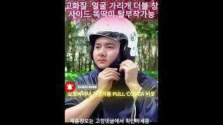 비, 장마 폭우,비바람차단,오토바이 자전거"비 오는 날, 우산도 필요 없다?! 자전거·오토바이용 혁신 비옷 등장!" 등산용으로도 최고!