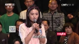 Voice 20160319 | CCTV