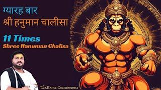 11 Times Shree Hanuman Chalisa By Rasraj Ji Maharaj #hanumanchalisa #hanuman #hanumanji