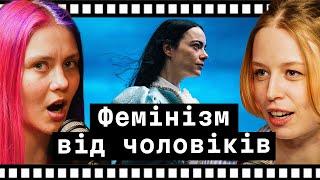 Бідолашні створіння: дитина в тілі жінки, менструація та до чого тут Барбі?