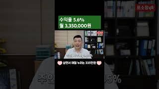창원 스타필드 도보 5분거리 서상동 다가구주택 원룸주택