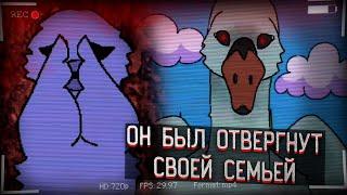 СТРАШНАЯ Версия Гадкого Утёнка | The Ugly Duckling